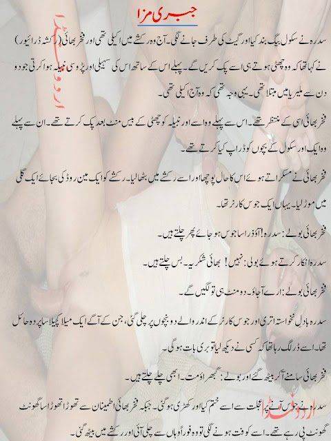 Urdu sex stories